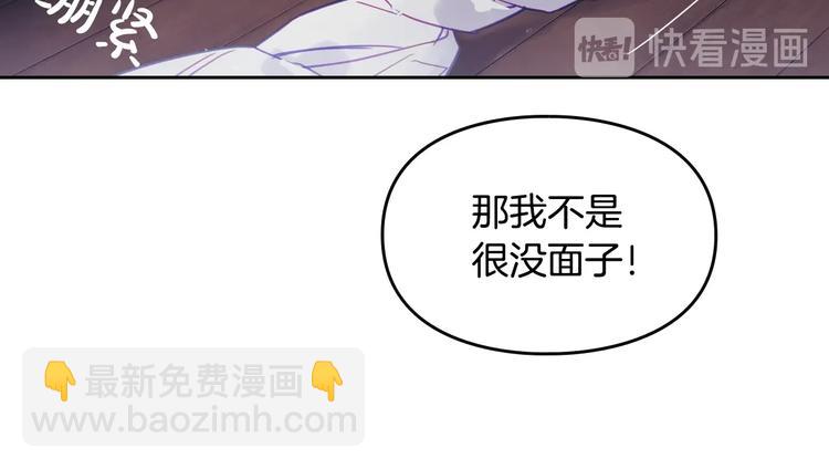 🍔恋爱手游的男主都很危险 第20话 我会接住你 第46页