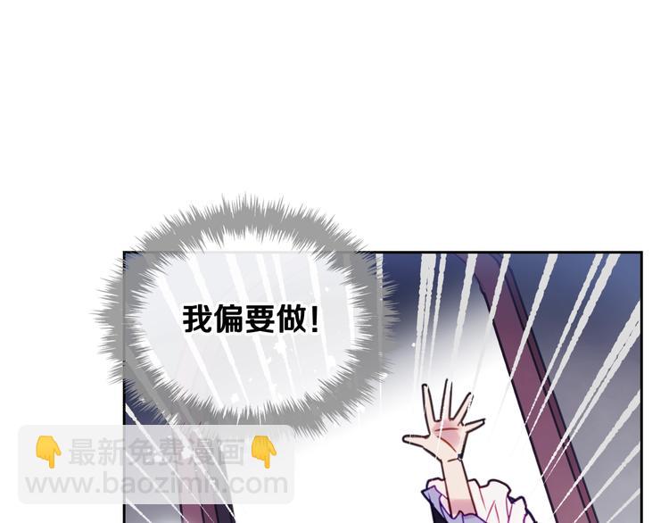 🍔恋爱手游的男主都很危险 第20话 我会接住你 第47页