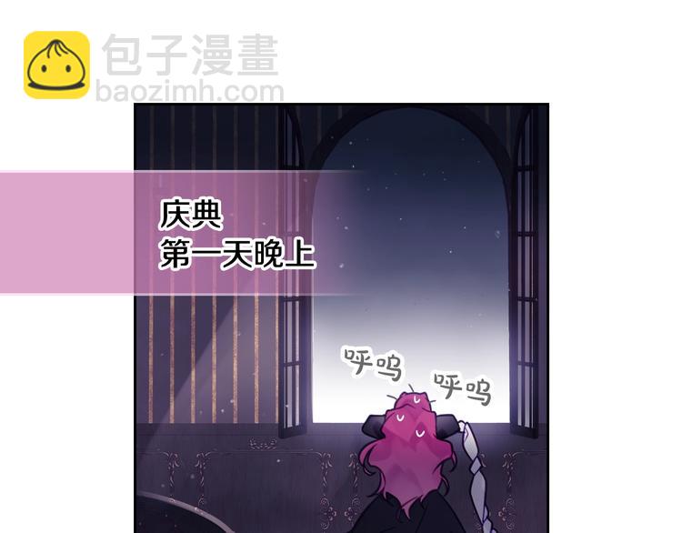 🍔恋爱手游的男主都很危险 第20话 我会接住你 第50页