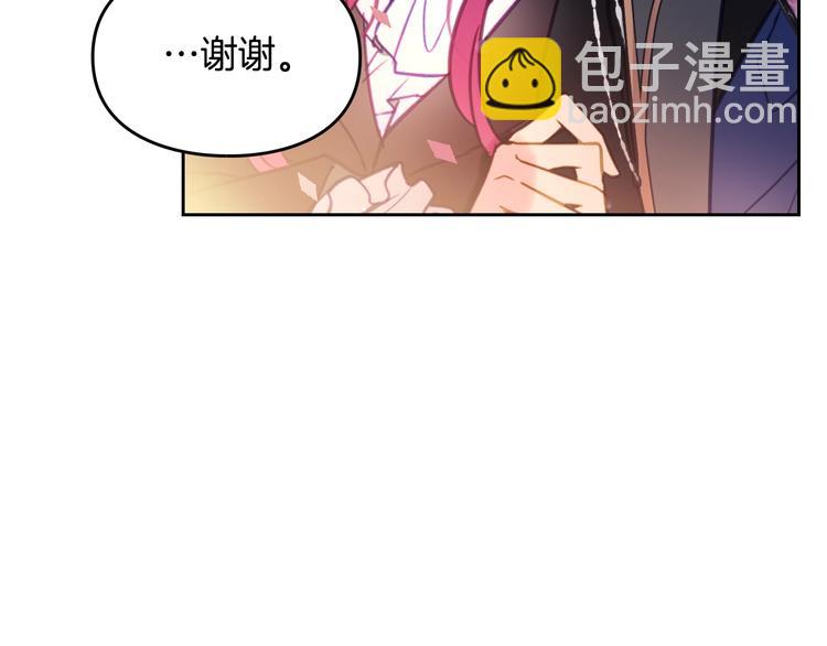🍔恋爱手游的男主都很危险 第22话 第五个攻略对象 第11页