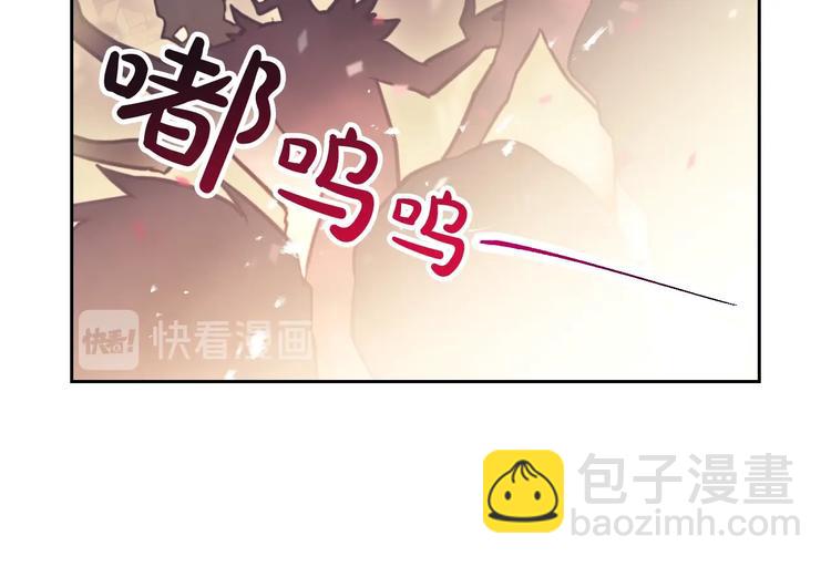 🍔恋爱手游的男主都很危险 第22话 第五个攻略对象 第13页