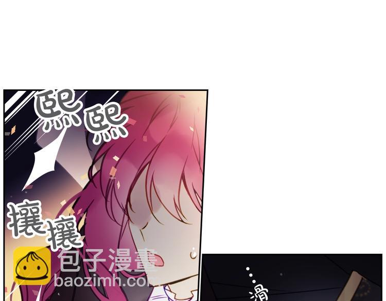 🍔恋爱手游的男主都很危险 第22话 第五个攻略对象 第14页