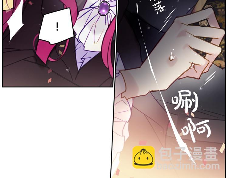 🍔恋爱手游的男主都很危险 第22话 第五个攻略对象 第15页