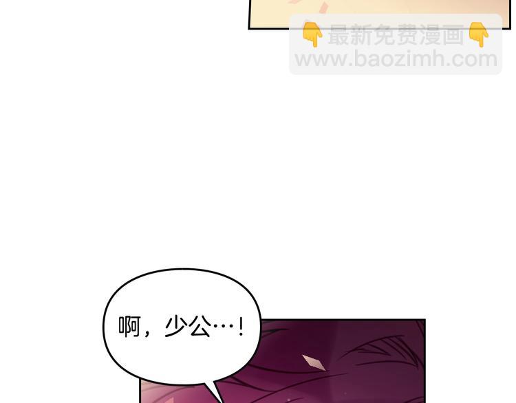 🍔恋爱手游的男主都很危险 第22话 第五个攻略对象 第16页