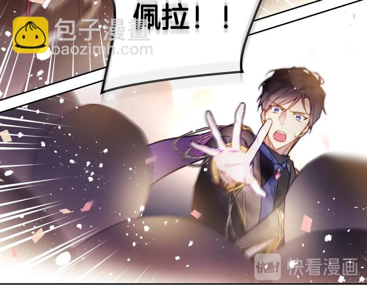 🍔恋爱手游的男主都很危险 第22话 第五个攻略对象 第22页
