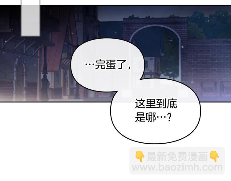 🍔恋爱手游的男主都很危险 第22话 第五个攻略对象 第27页