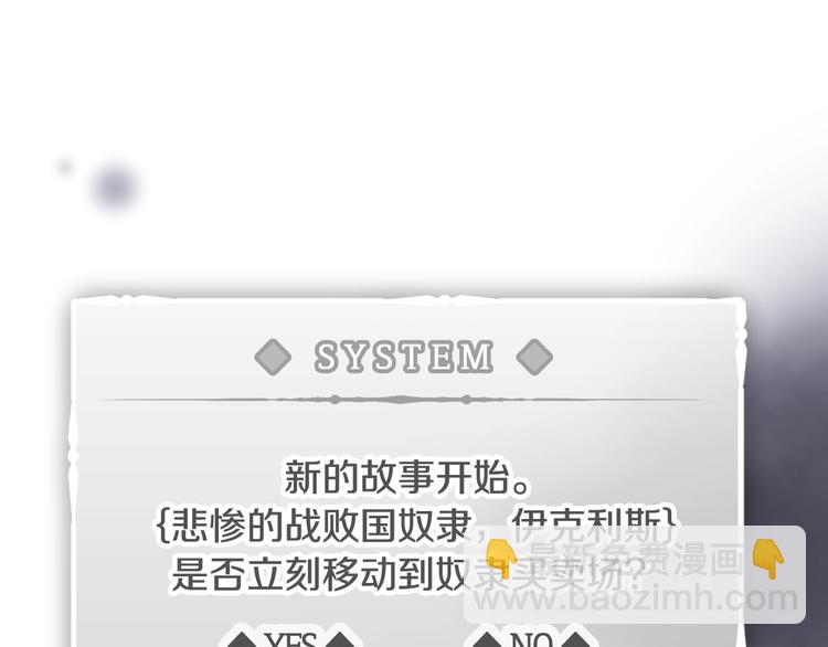 🍔恋爱手游的男主都很危险 第22话 第五个攻略对象 第34页
