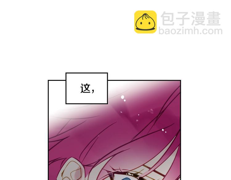 🍔恋爱手游的男主都很危险 第22话 第五个攻略对象 第36页