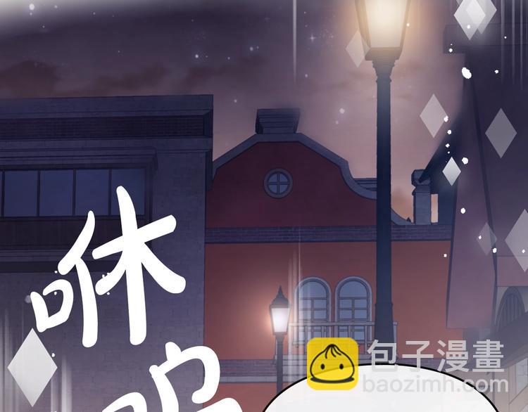 🍔恋爱手游的男主都很危险 第22话 第五个攻略对象 第40页