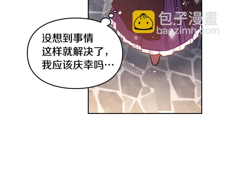 🍔恋爱手游的男主都很危险 第22话 第五个攻略对象 第43页