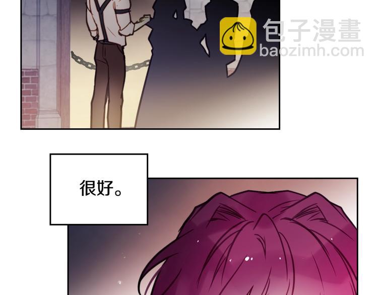 🍔恋爱手游的男主都很危险 第22话 第五个攻略对象 第46页
