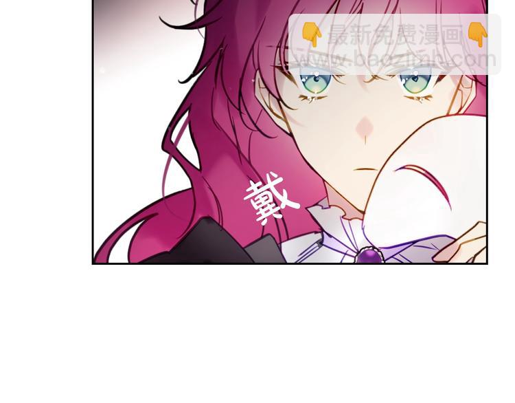 🍔恋爱手游的男主都很危险 第22话 第五个攻略对象 第47页