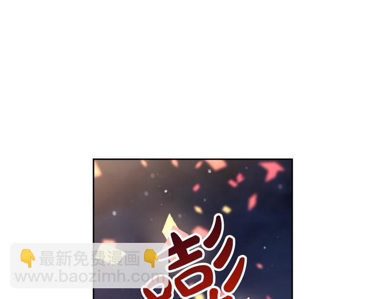 🍔恋爱手游的男主都很危险 第22话 第五个攻略对象 第5页