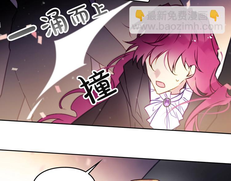 🍔恋爱手游的男主都很危险 第22话 第五个攻略对象 第8页