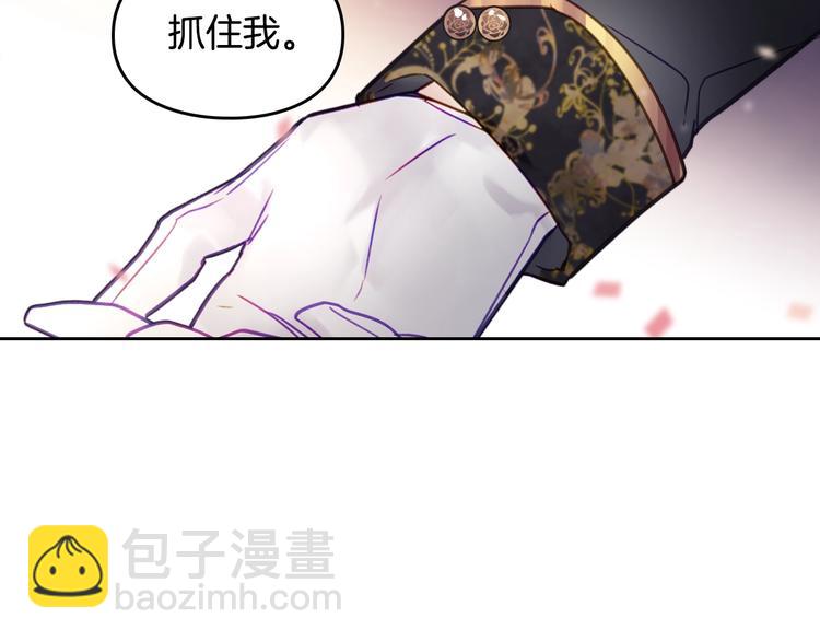 🍔恋爱手游的男主都很危险 第22话 第五个攻略对象 第9页