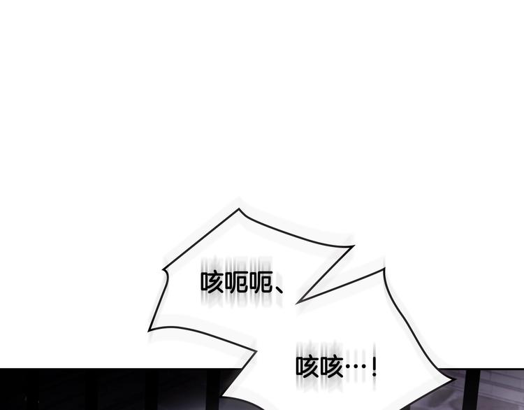 🍔恋爱手游的男主都很危险 第24话 你被我买下了！ 第1页