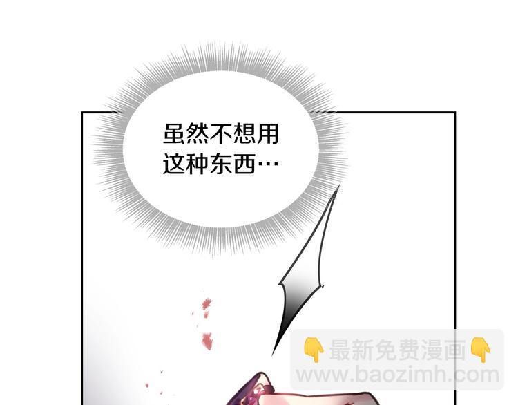 🍔恋爱手游的男主都很危险 第24话 你被我买下了！ 第10页