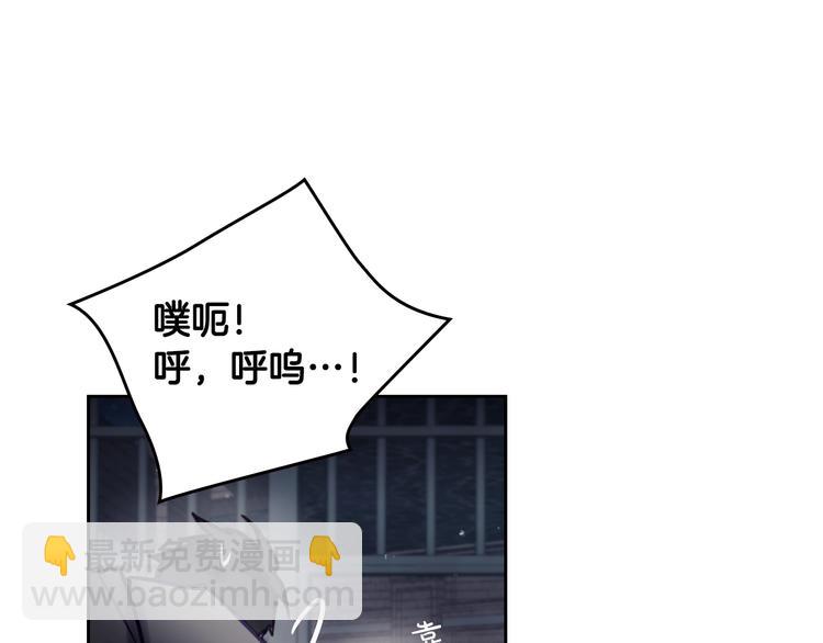 🍔恋爱手游的男主都很危险 第24话 你被我买下了！ 第19页
