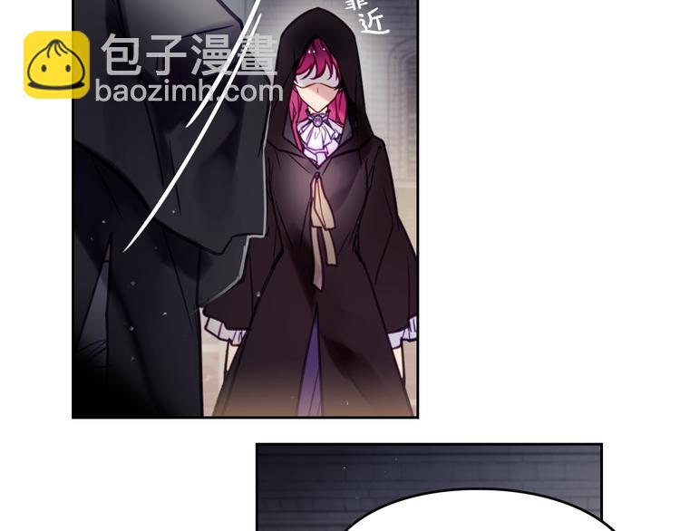 🍔恋爱手游的男主都很危险 第24话 你被我买下了！ 第20页