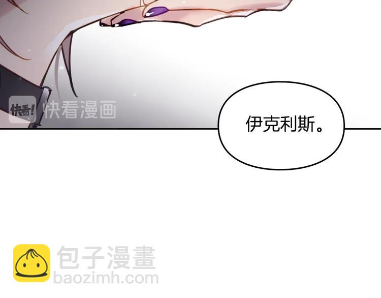 🍔恋爱手游的男主都很危险 第24话 你被我买下了！ 第28页