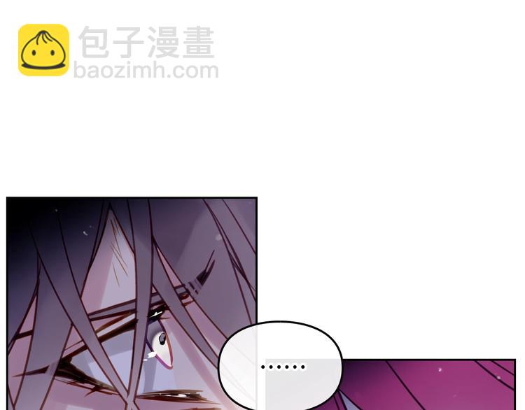 🍔恋爱手游的男主都很危险 第24话 你被我买下了！ 第29页
