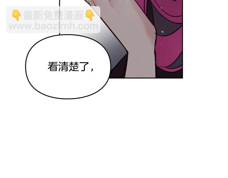 🍔恋爱手游的男主都很危险 第24话 你被我买下了！ 第32页