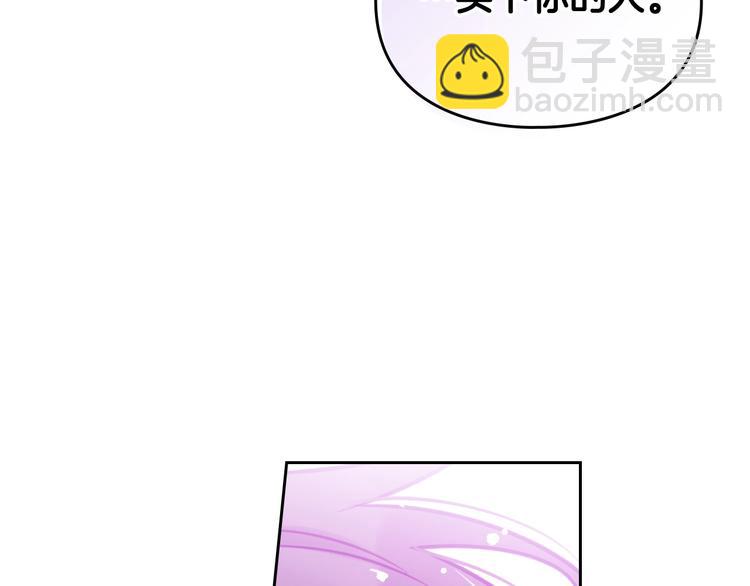 🍔恋爱手游的男主都很危险 第24话 你被我买下了！ 第36页