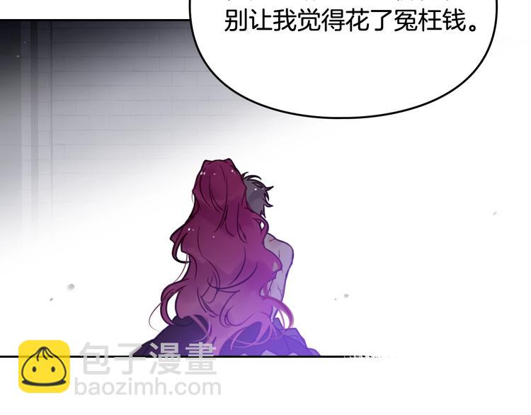 🍔恋爱手游的男主都很危险 第24话 你被我买下了！ 第47页