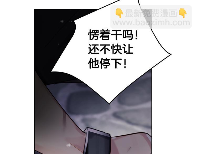 🍔恋爱手游的男主都很危险 第24话 你被我买下了！ 第5页