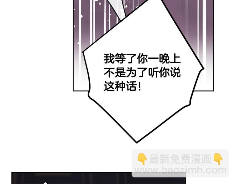 🍔恋爱手游的男主都很危险 第26话 贴身护卫 第10页