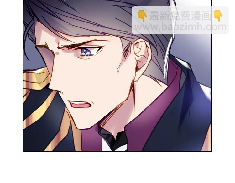 🍔恋爱手游的男主都很危险 第26话 贴身护卫 第16页