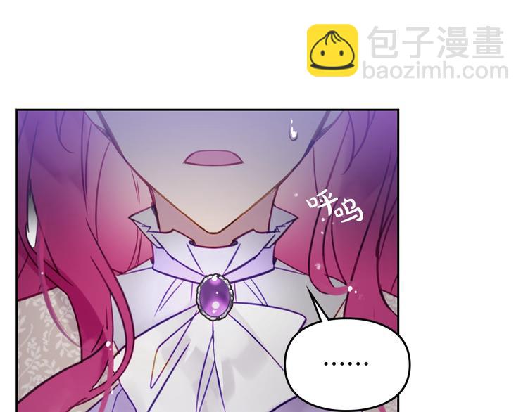 🍔恋爱手游的男主都很危险 第26话 贴身护卫 第17页