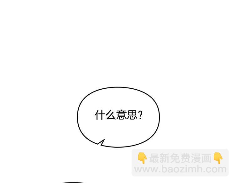 🍔恋爱手游的男主都很危险 第26话 贴身护卫 第21页