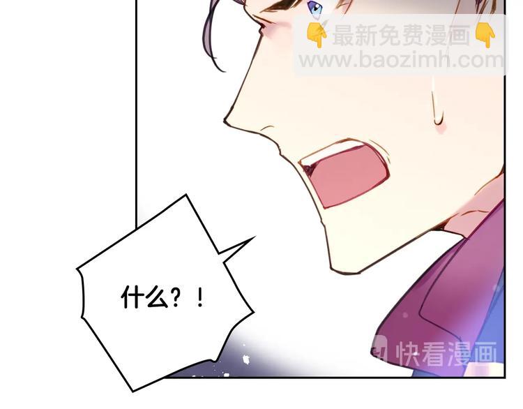 🍔恋爱手游的男主都很危险 第26话 贴身护卫 第28页