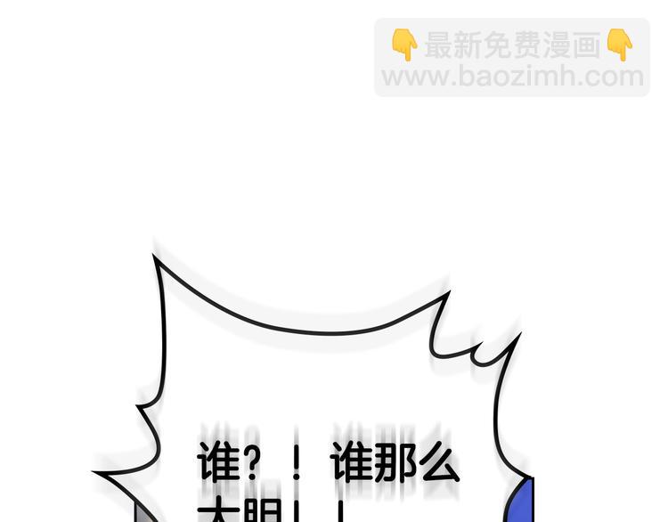 🍔恋爱手游的男主都很危险 第26话 贴身护卫 第29页