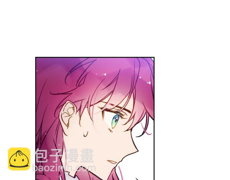 🍔恋爱手游的男主都很危险 第26话 贴身护卫 第35页