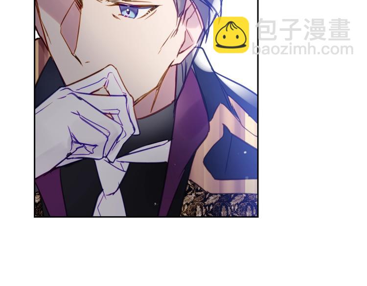 🍔恋爱手游的男主都很危险 第26话 贴身护卫 第40页