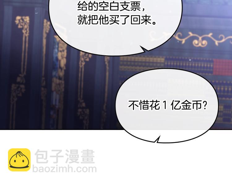 🍔恋爱手游的男主都很危险 第26话 贴身护卫 第42页