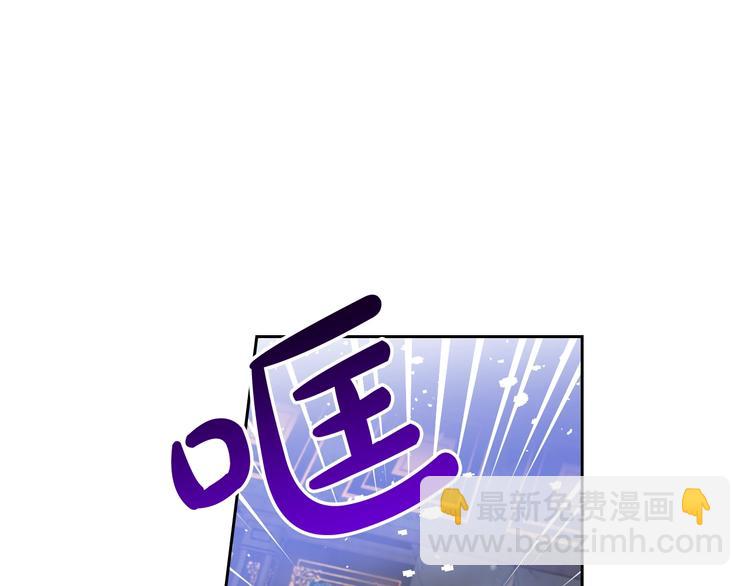 🍔恋爱手游的男主都很危险 第26话 贴身护卫 第48页
