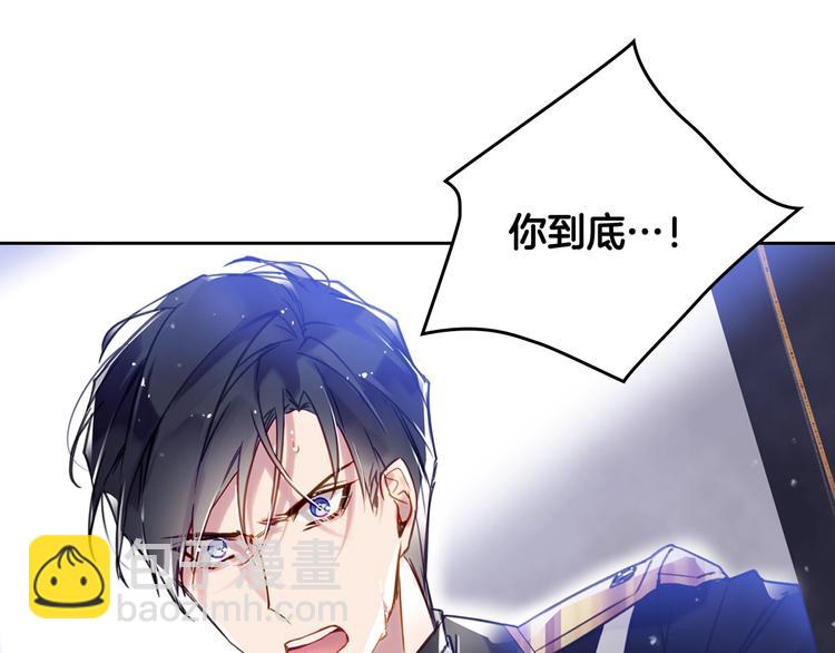 🍔恋爱手游的男主都很危险 第26话 贴身护卫 第50页