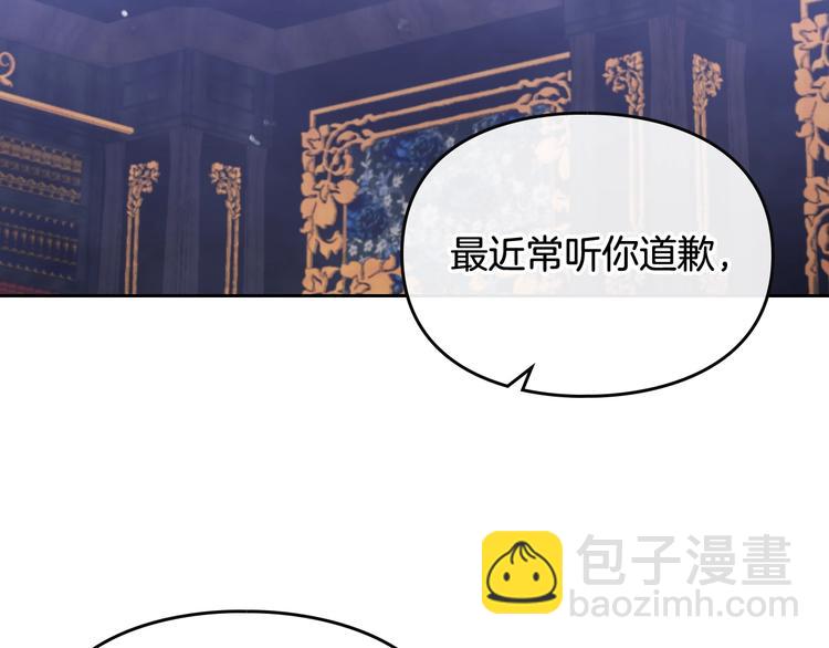 🍔恋爱手游的男主都很危险 第26话 贴身护卫 第6页