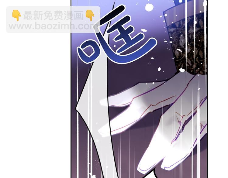 🍔恋爱手游的男主都很危险 第26话 贴身护卫 第9页