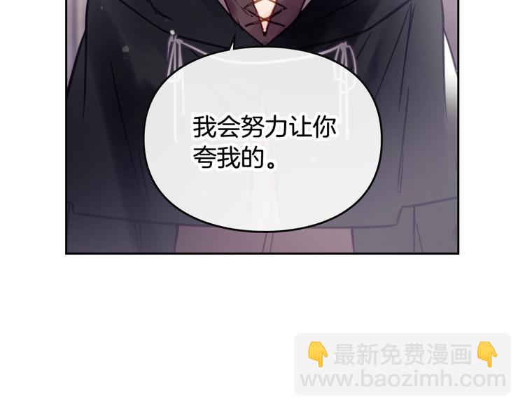 🍔恋爱手游的男主都很危险 第28话 他是正确选择吗？ 第11页