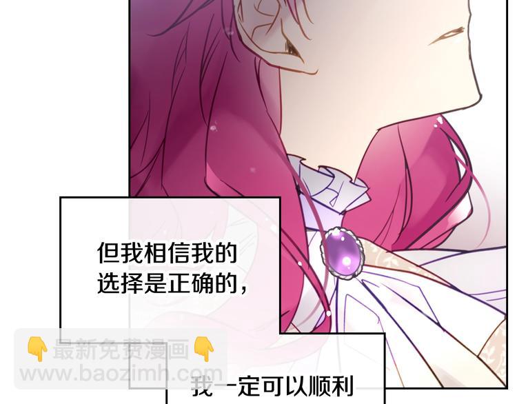 🍔恋爱手游的男主都很危险 第28话 他是正确选择吗？ 第16页