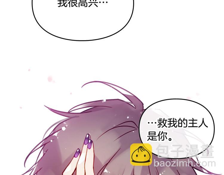 🍔恋爱手游的男主都很危险 第28话 他是正确选择吗？ 第18页