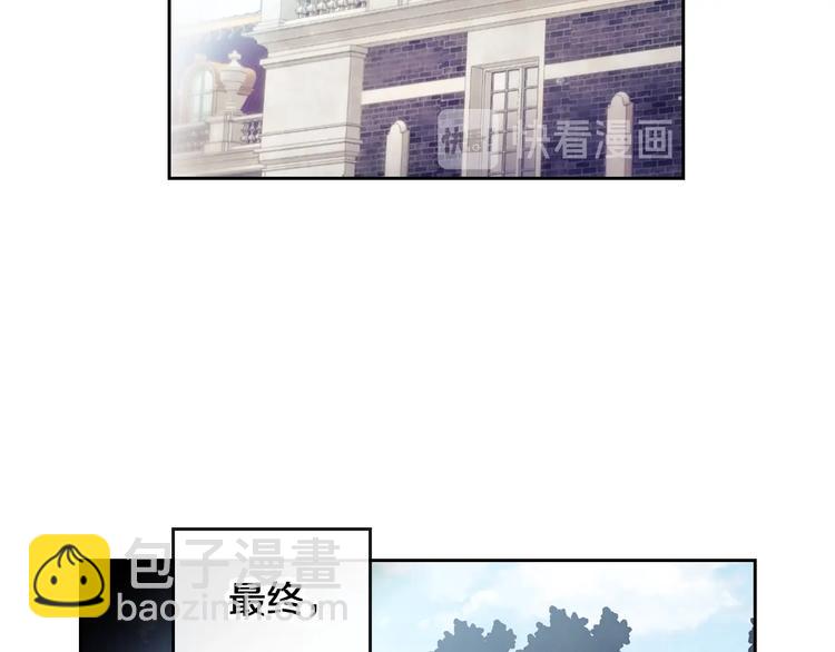 🍔恋爱手游的男主都很危险 第28话 他是正确选择吗？ 第24页