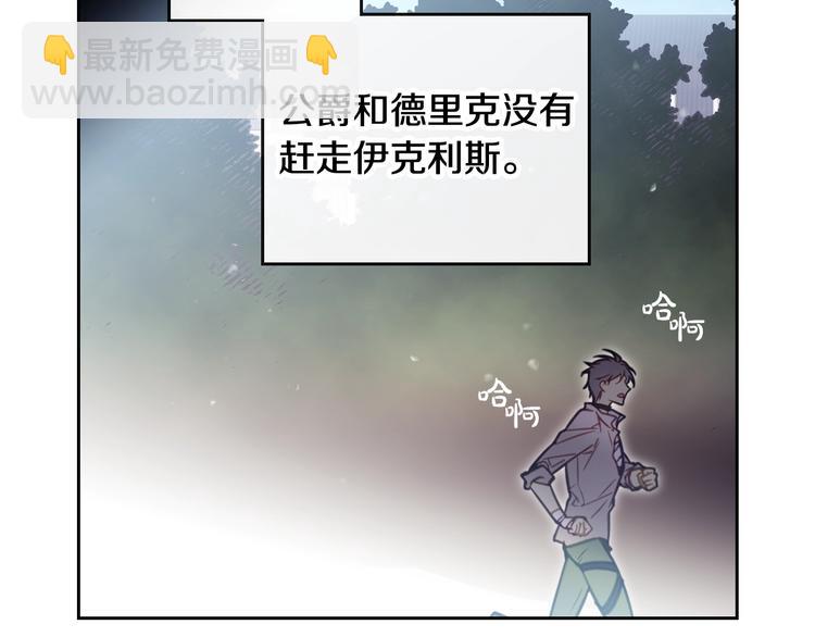 🍔恋爱手游的男主都很危险 第28话 他是正确选择吗？ 第25页