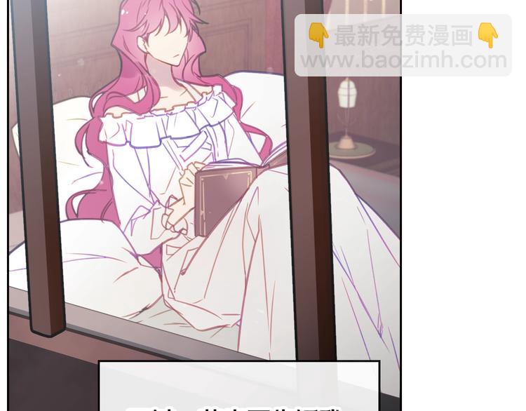 🍔恋爱手游的男主都很危险 第28话 他是正确选择吗？ 第27页