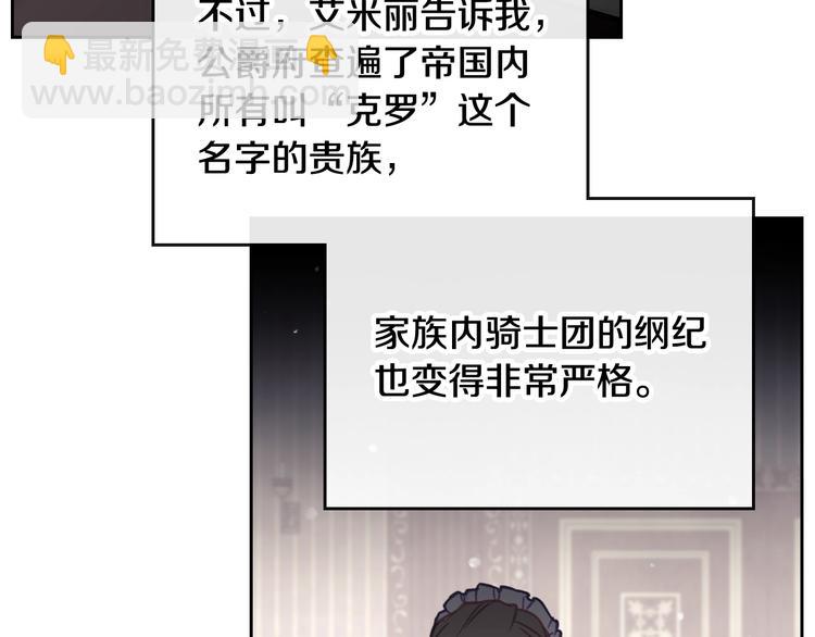 🍔恋爱手游的男主都很危险 第28话 他是正确选择吗？ 第28页