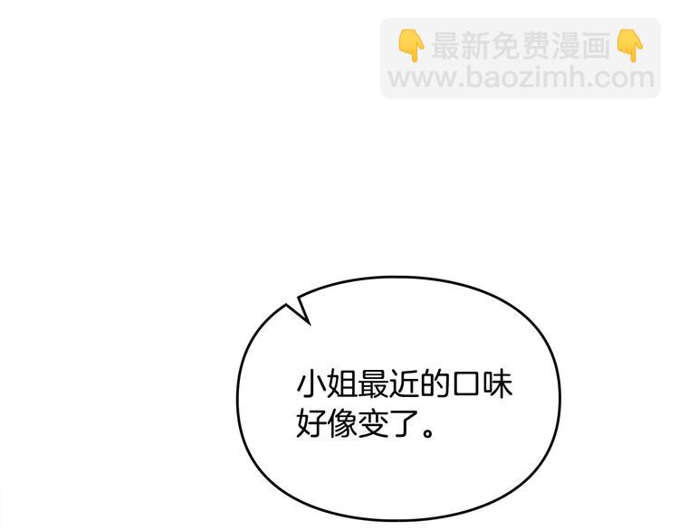 🍔恋爱手游的男主都很危险 第28话 他是正确选择吗？ 第33页